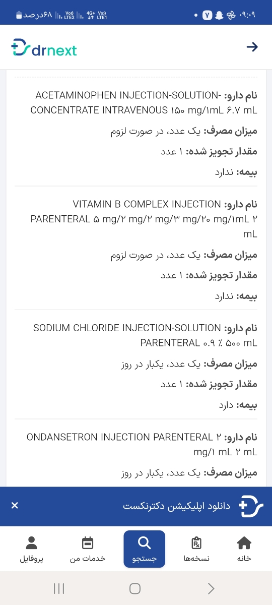 سرفه شدید در هفته یازدهم بدون علائم سرماخوردگی