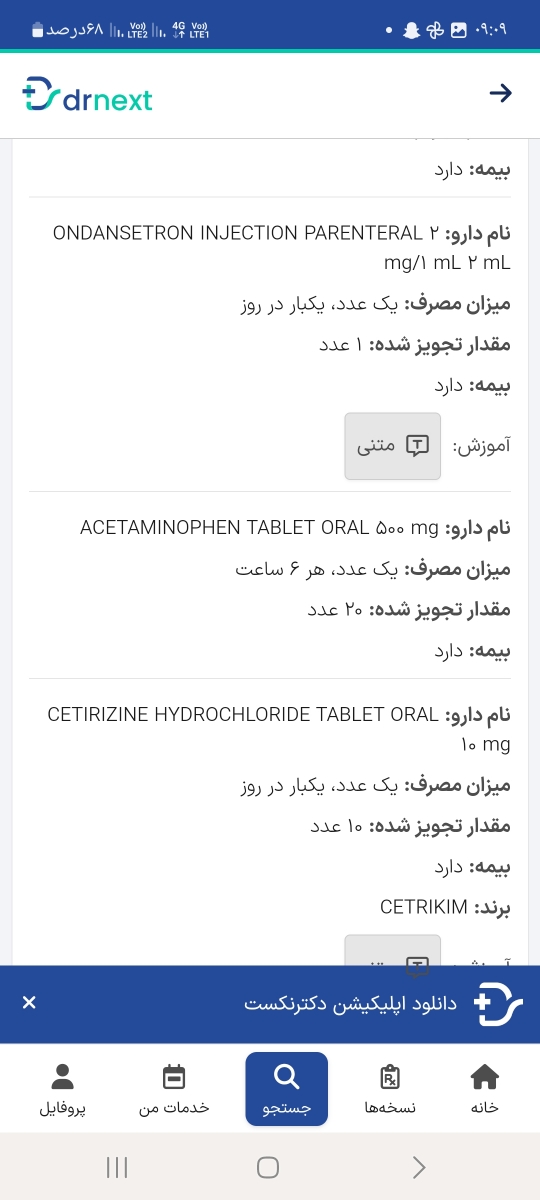 سرفه شدید در هفته یازدهم بدون علائم سرماخوردگی