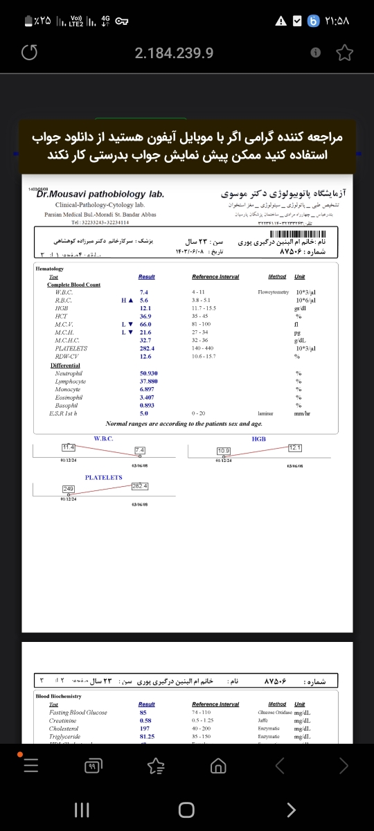 میخواستم جواب چکاب را برام بخونید