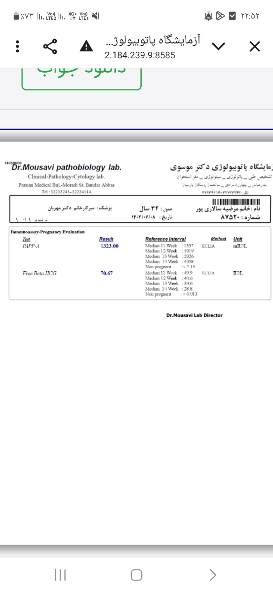 اینم جواب آزمایش م..میشه ببینید