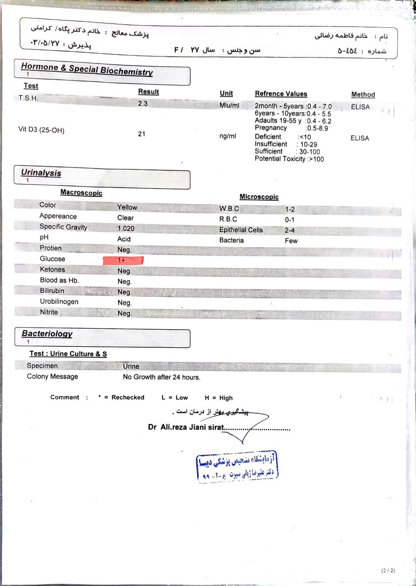 ترشح سفید رنگ و سفیدی واژن