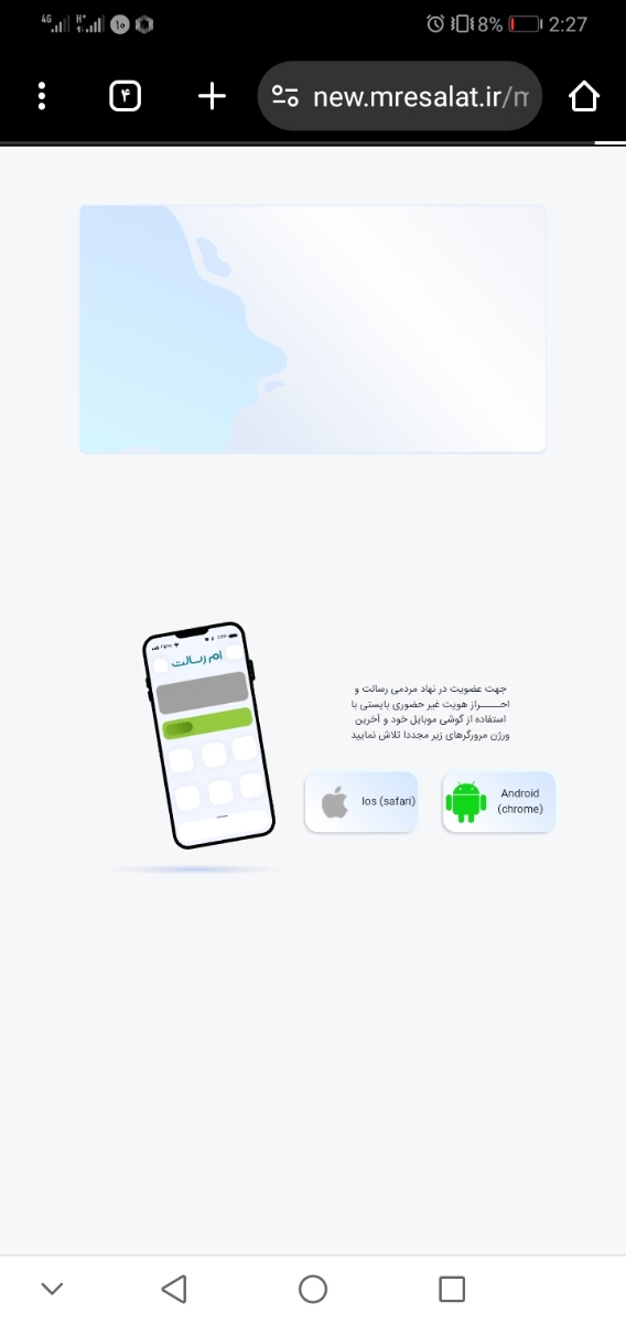 افتتاح حساب بانک رسالت