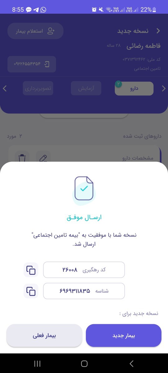 ترشح سفید رنگ و سفیدی واژن