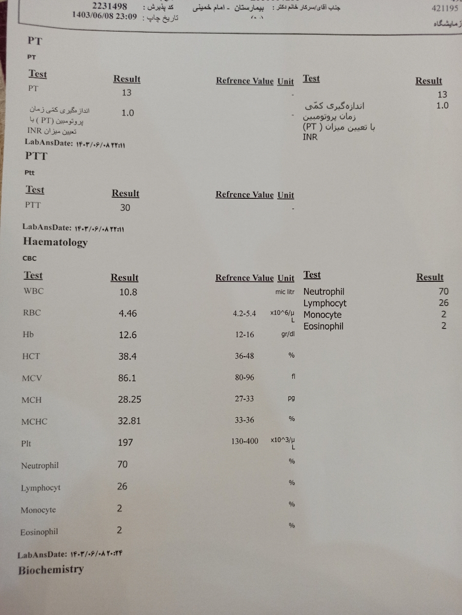 خارش و زدن دانه های ریز روی پوست