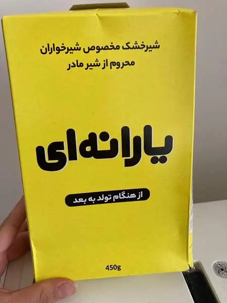 این شکلیه این شکلیه
