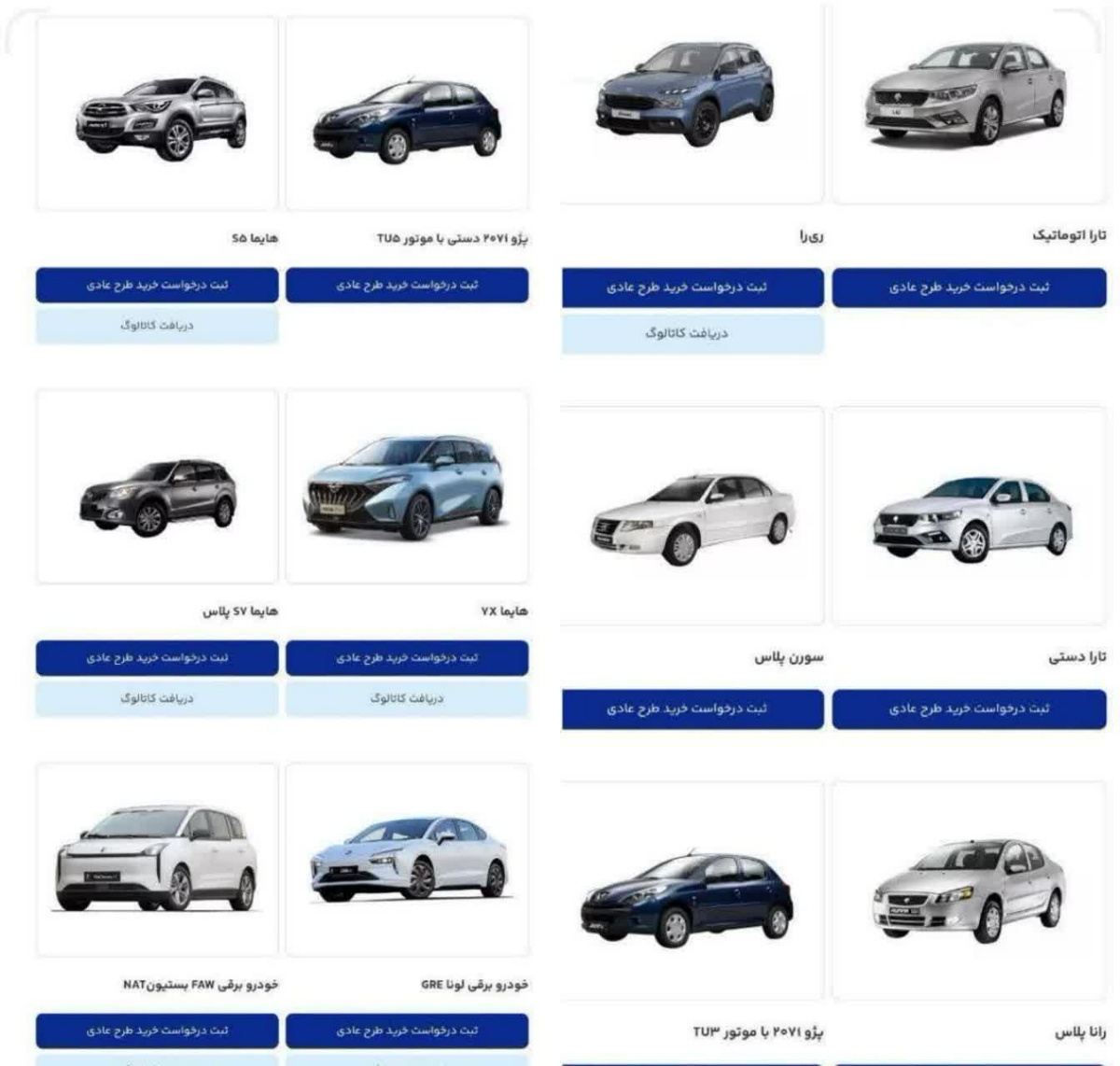 ♦️نتایج قرعه کشی ایرانخودرو هفته آینده اعلام میشود
🔹مراسم قرعهکشی متقاضیان خرید محصولات ایران خودرو برگزار شد و نتایج پس از مشخص شدن استعلامها هفته آینده اعلام خواهد شد.
♦️نتایج قرعه کشی ایرانخودرو هفته آینده اعلام میشود
🔹مراسم قرعهکشی متقاضیان خرید محصولات ایران خودرو برگزار شد و نتایج پس از مشخص شدن استعلامها هفته آینده اعلام خواهد شد.