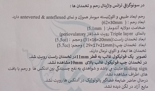 سلام وقتتون بخیر به نظرتون فولیکولم خوبه؟؟؟