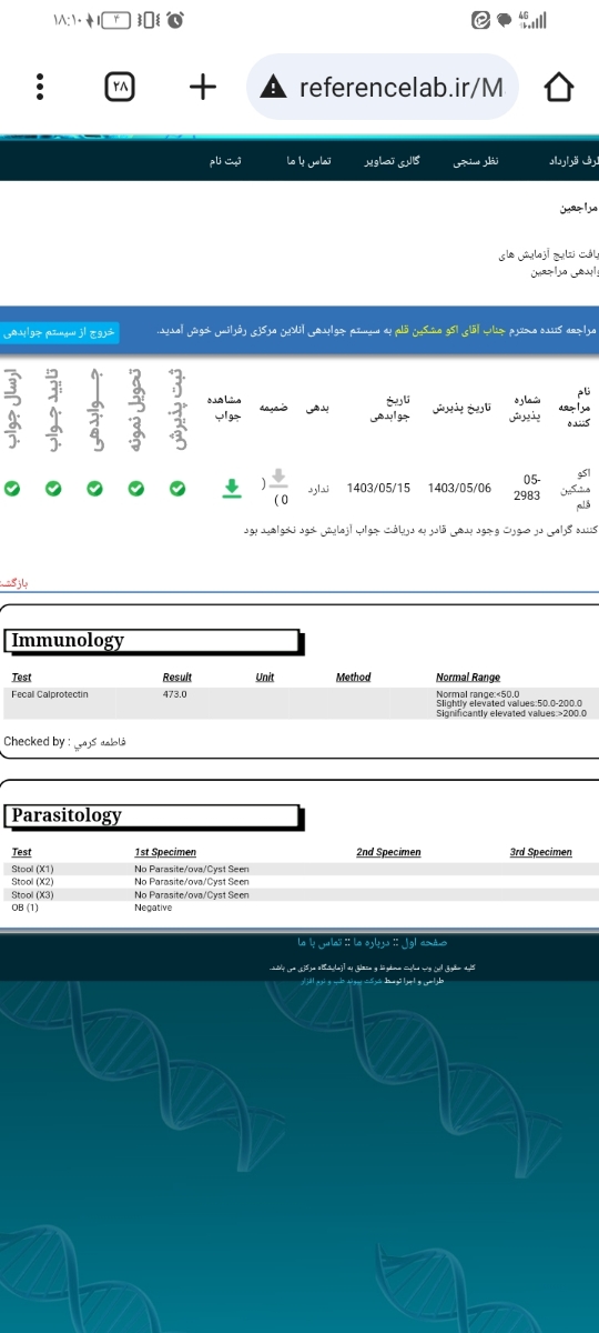 تفسیر آزمایش حساسیت به پروتئین گاوی