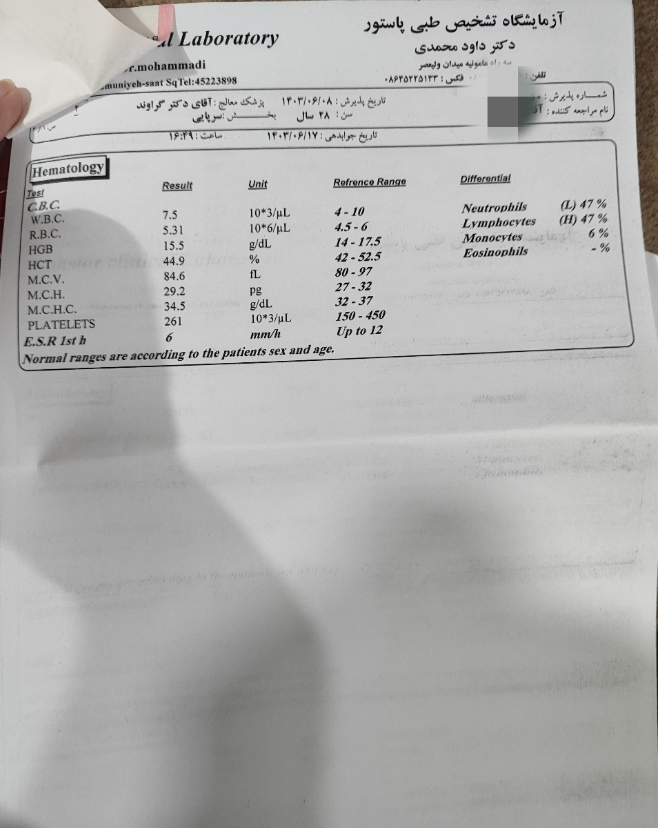 آزمایش خون همسرم رو تفسیر میکنید ممنونم