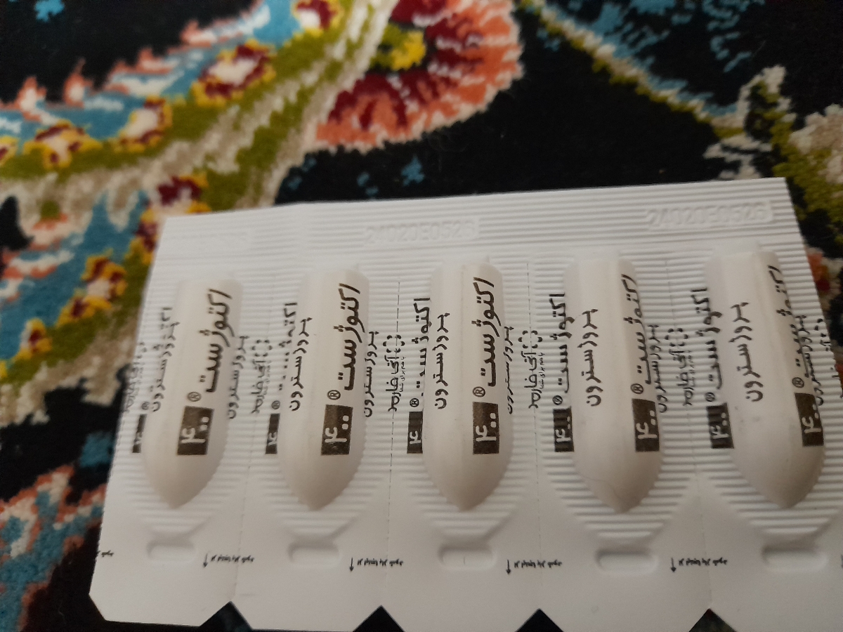 این شیافمه.