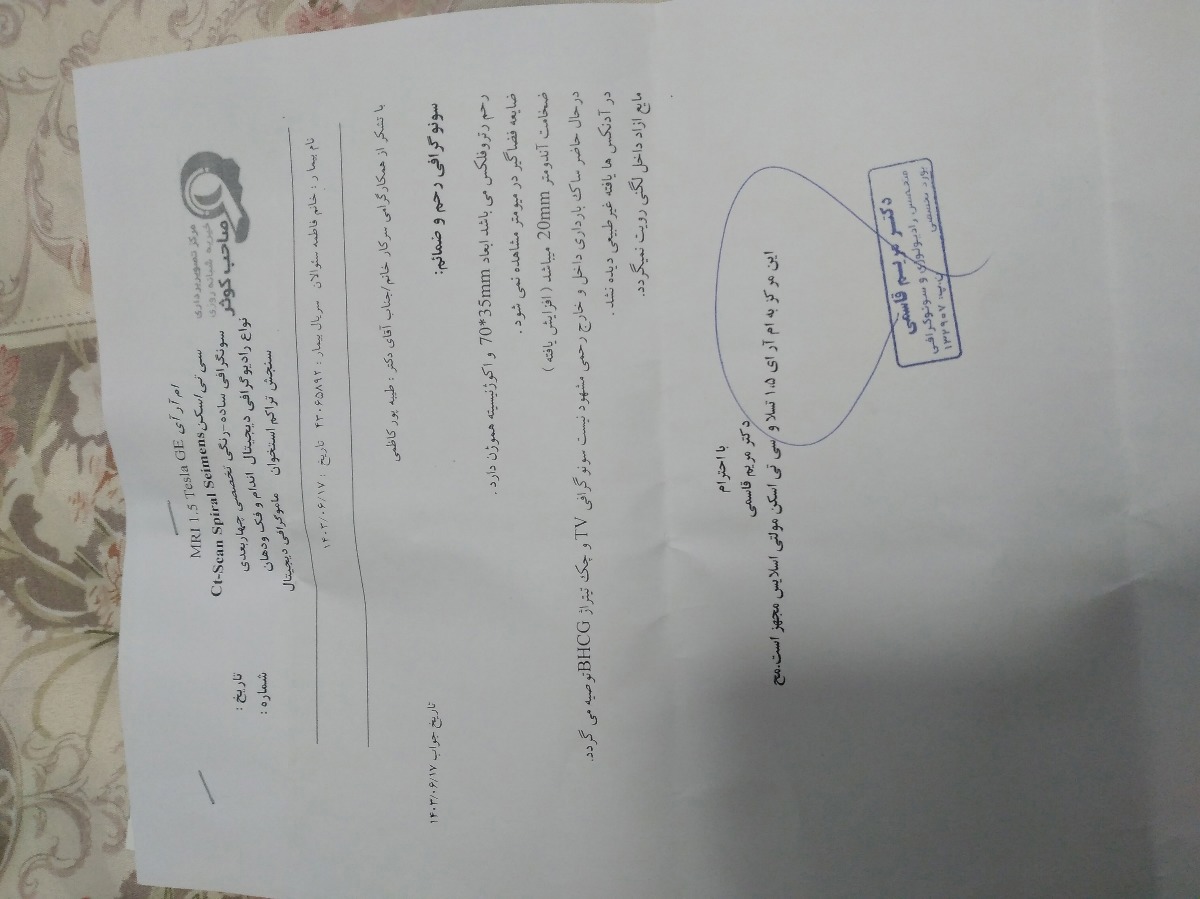 سونوگرافی ساک بارداری و سن