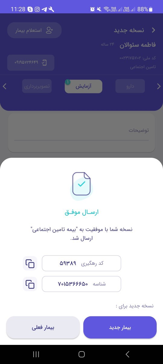 سونوگرافی ساک بارداری و سن