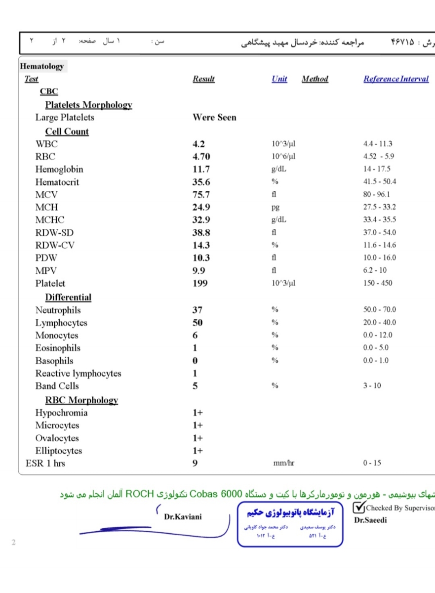 تفسیر آزمایش کودک ۱ ساله به دلیل تب