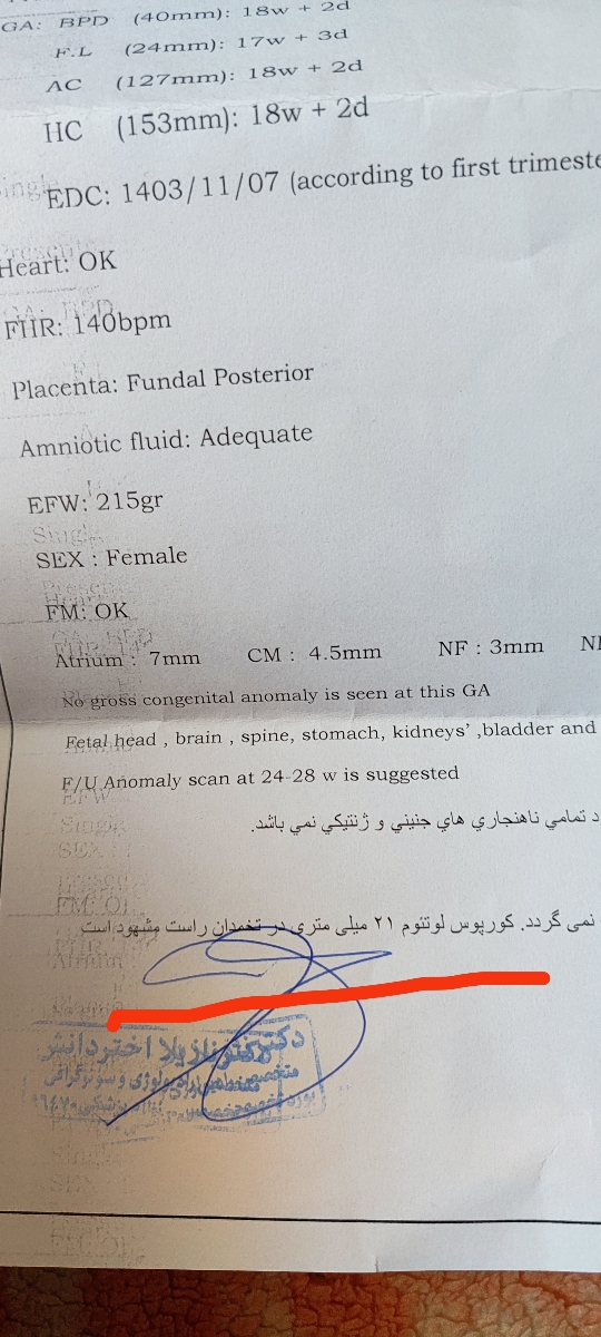 جواب غربالگری دوم بارداری