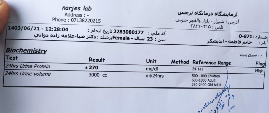 تفسیر آزمایش ادرار۲۴ساعته و دفع پروتئین