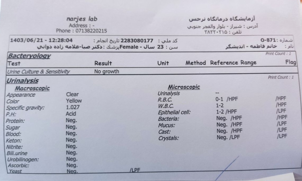 این کشت ادرار