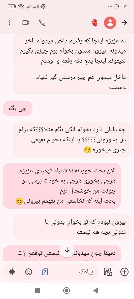 خانمایی که از گذشته همسرشون خبر دارن بیان