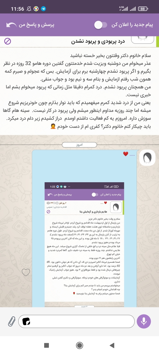 قطع شدن ویزیت خصوصی