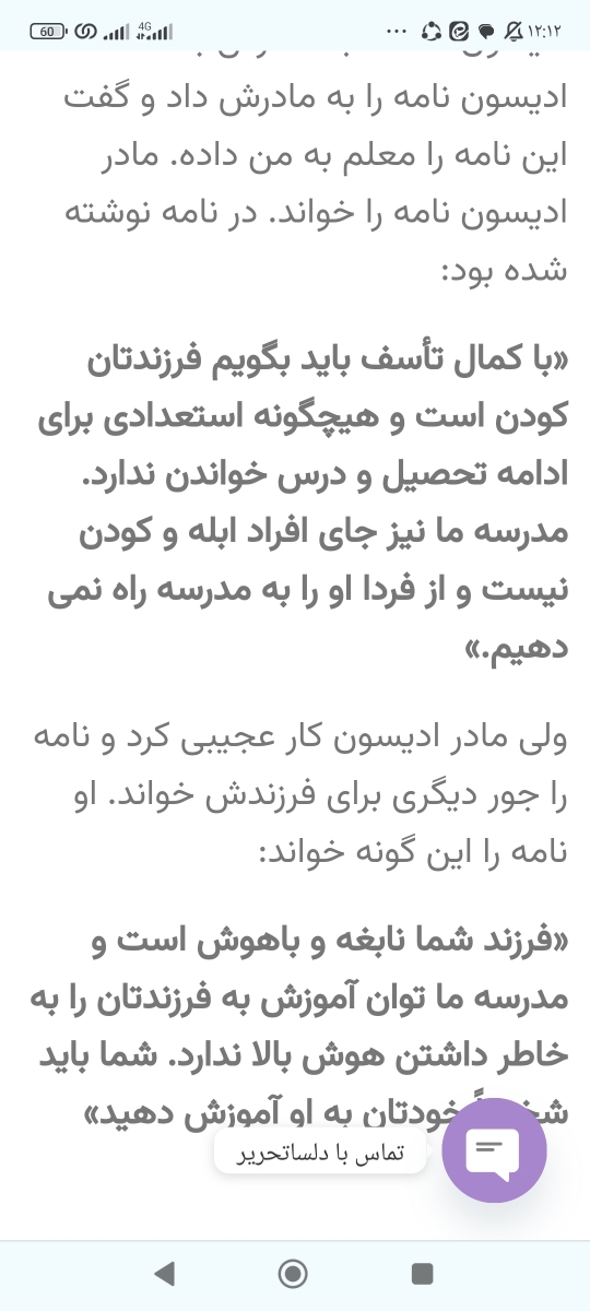 عدد ۸ کف دست بچه ام خیلی نگرانم