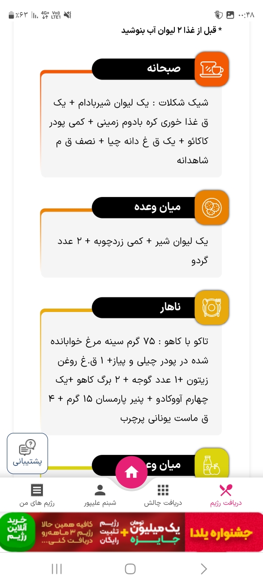 اینو گفته بود بخور🫤من اونو ک درس کردم خوردم