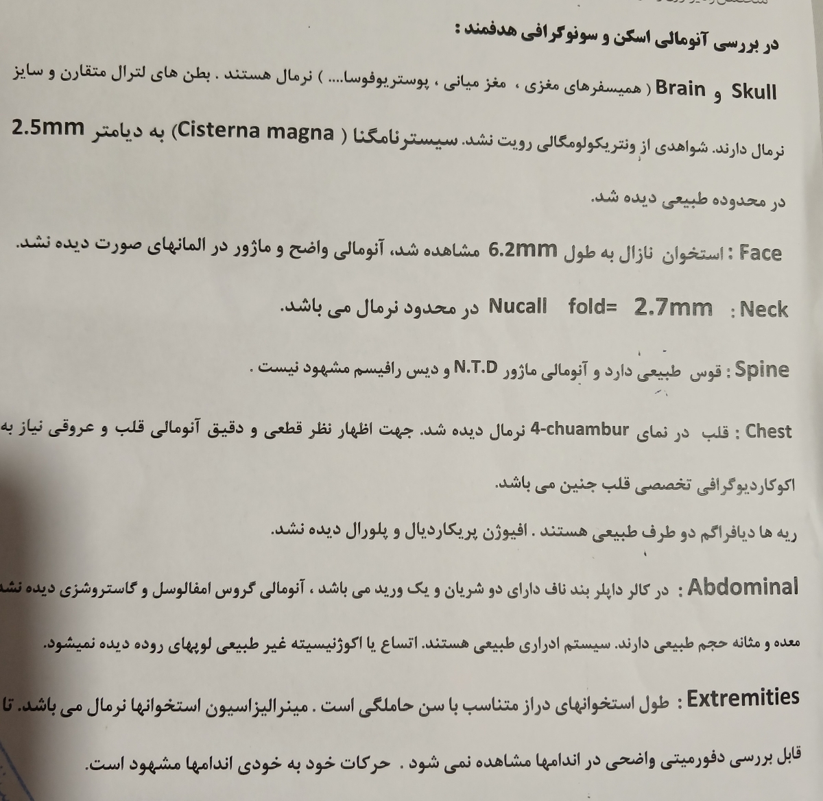 تفسیر سونو انومالی و واژینال