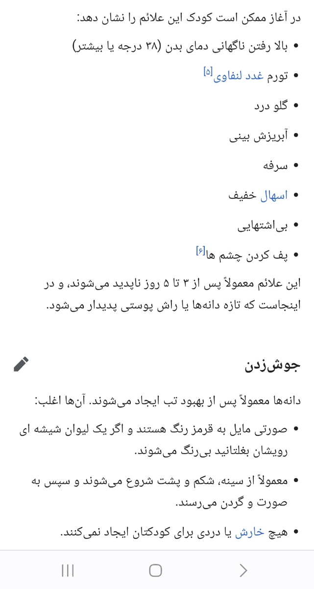 خانما بچه م تب کرده