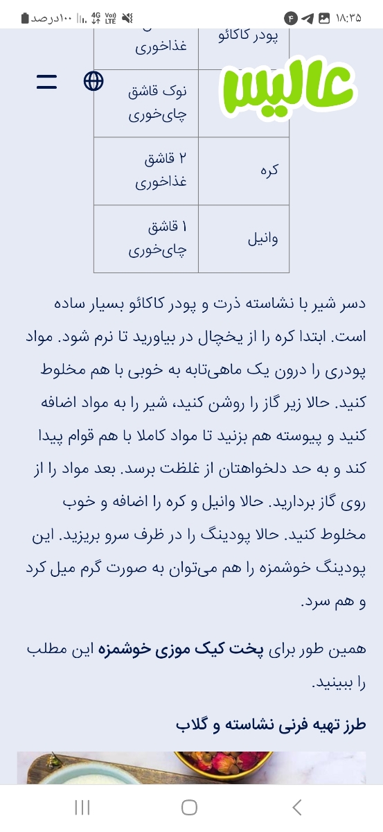 عکس خوشمزه هاتون که درست کردین و. بفرستید.تا ایده بگیریم از هم اسمشو هم. بگین
بحث متفرقه ممنوع🚫غذاها. و. دسرای روزانه ام که درست میکنید. میتونید. بزارین بزارین. تایپیک. موندگار باشه