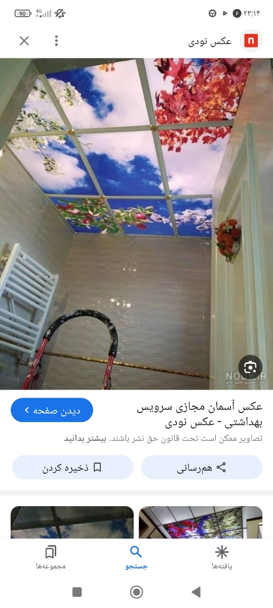 راهنمایی برای سرامیک حمام دستشویی