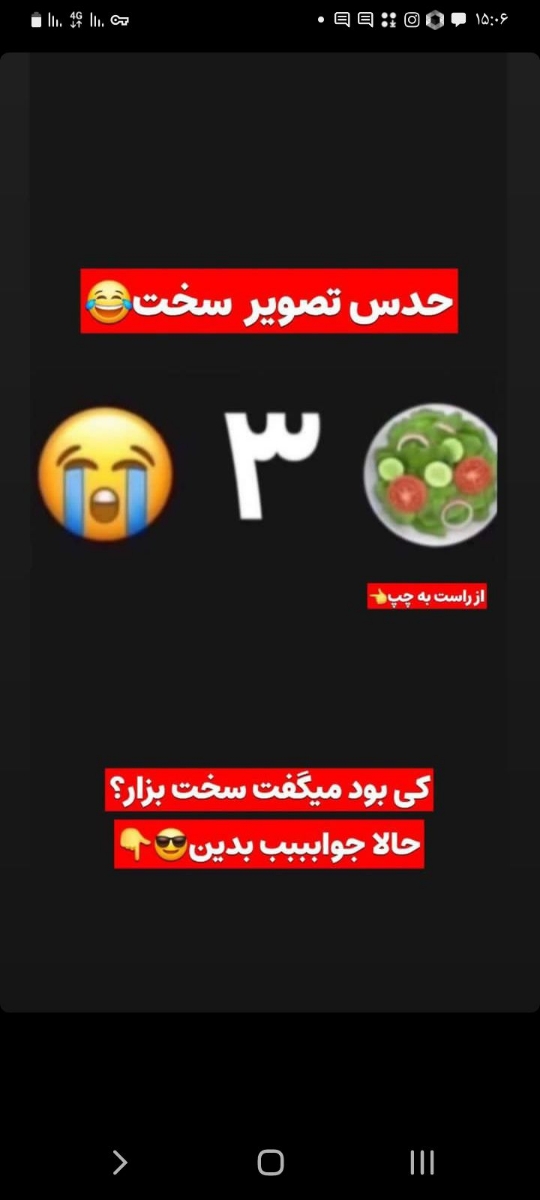 بچا حدس بزنید😁.....