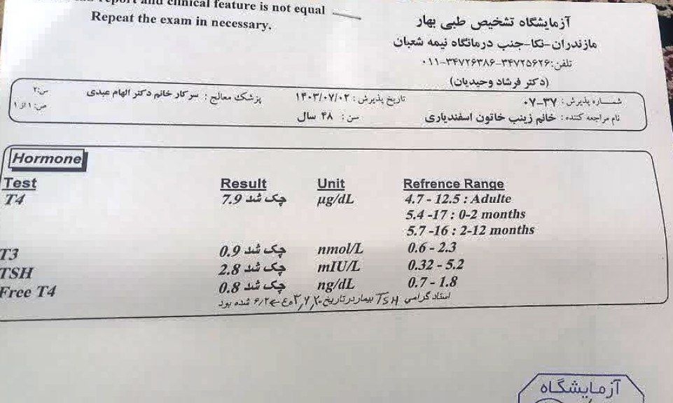 تفسیر ازمایش لطفا