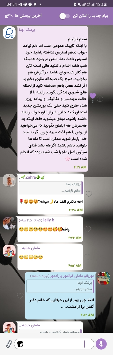 پنج شنبه آمپول hcg زدم ، ولی همسرم نمیتونه😭