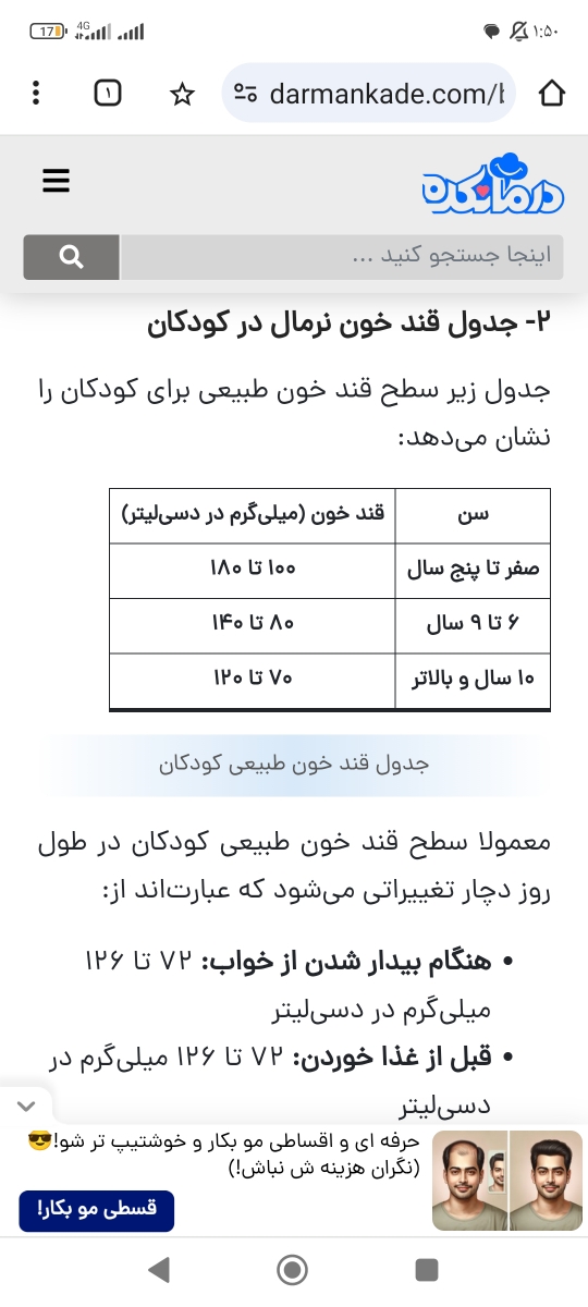 تورو خدا بگین آروم شم