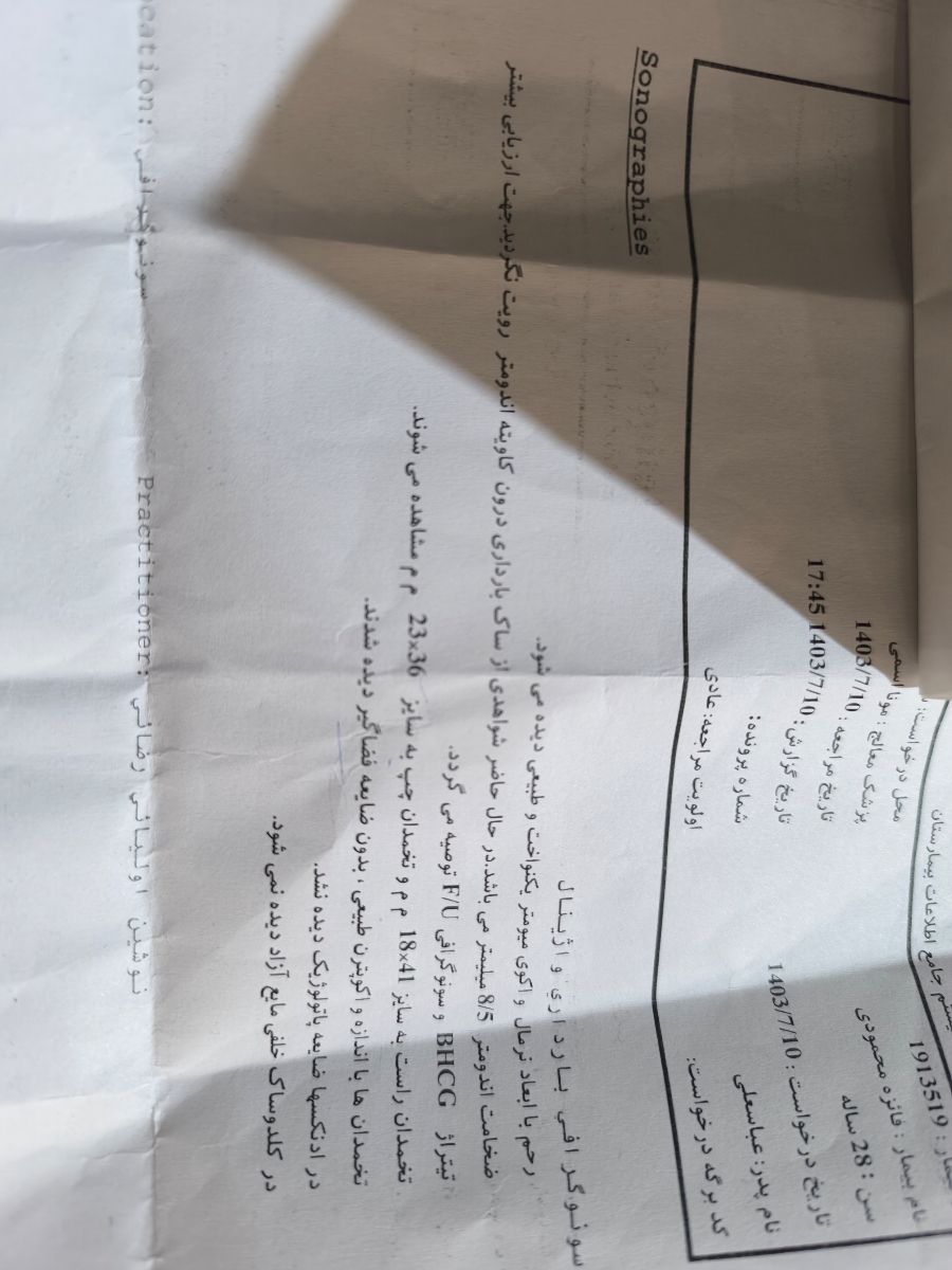 ببخشید یادم رفت