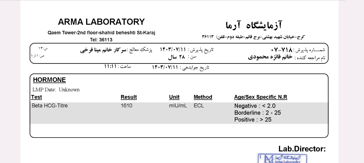 پیوست ویزیت قبلی.جواب سونو