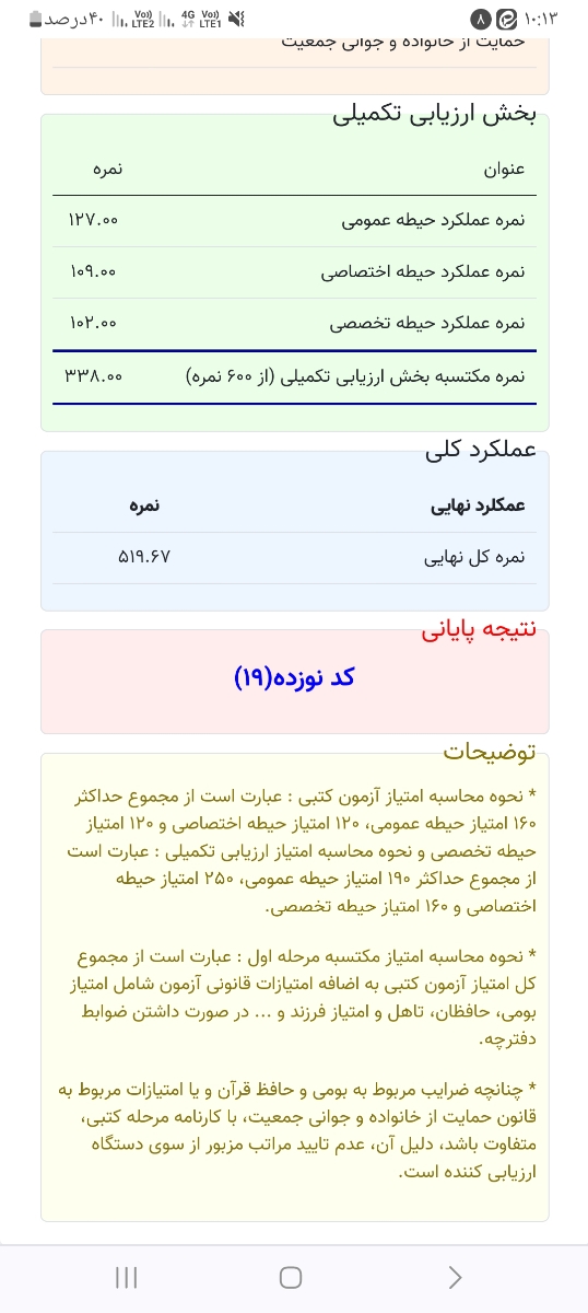 دوستانی که معلمین بیاین لطفا