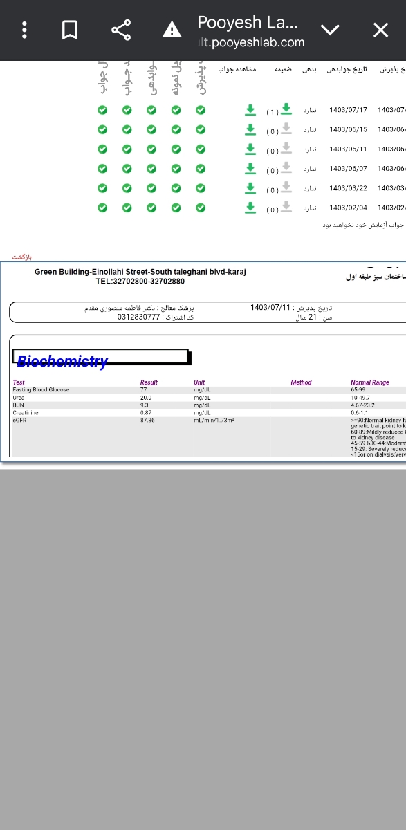 تفسیر ازمایش خون و ادرار بارداری