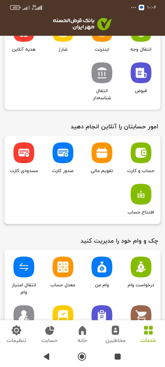 در خواست اینترنتی کارت بانکی در خواست اینترنتی کارت بانکی