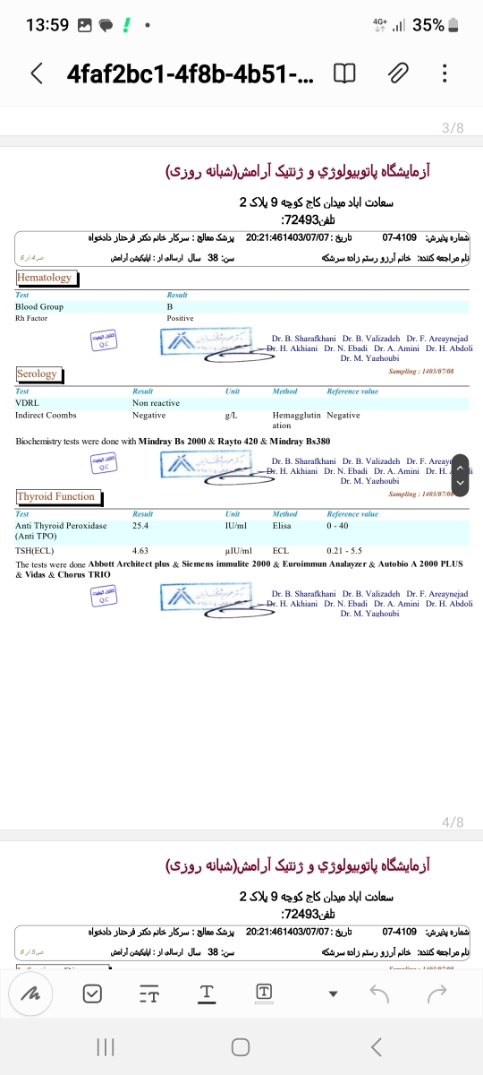 افزایش tsh بعد از بارداری افزایش tsh بعد از بارداری