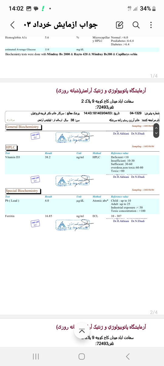 افزایش tsh بعد از بارداری افزایش tsh بعد از بارداری
