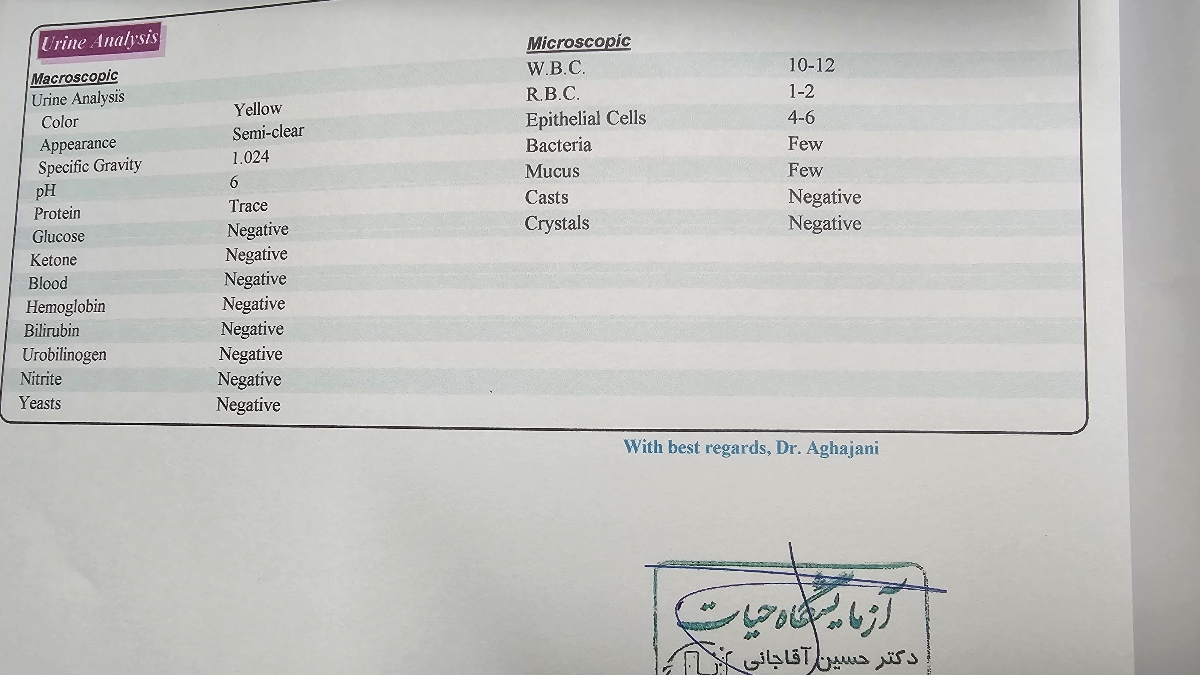 تفسیر جواب آزمایش دفع پروتئین