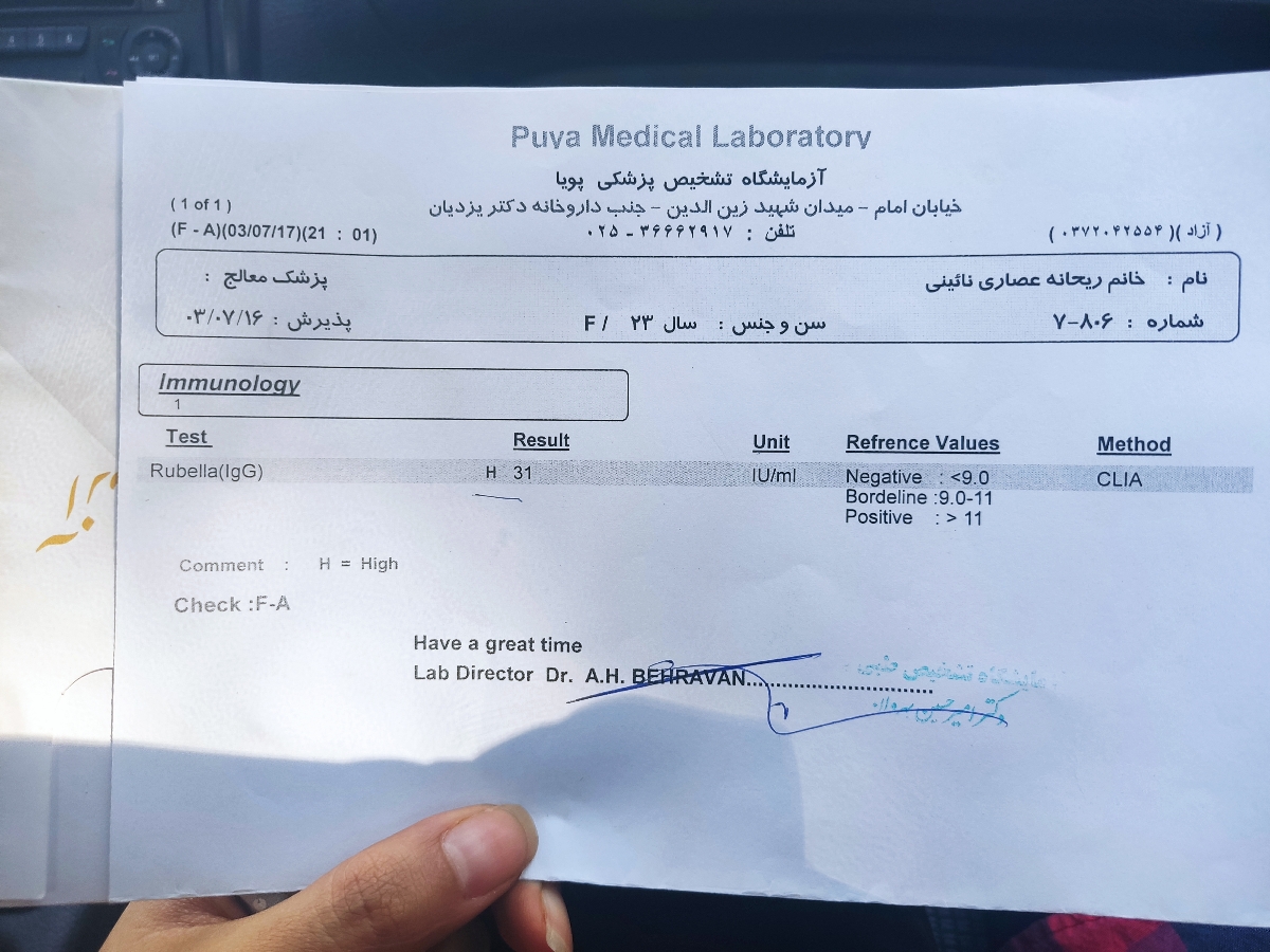 انتی بادی سرخجه و قصد اقدام به بارداری