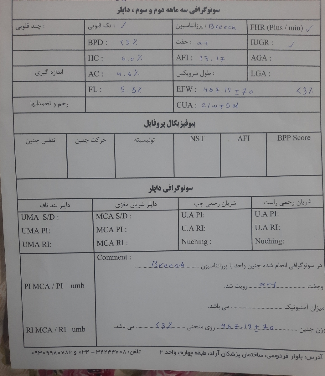 اینم سونو دو روز پیش