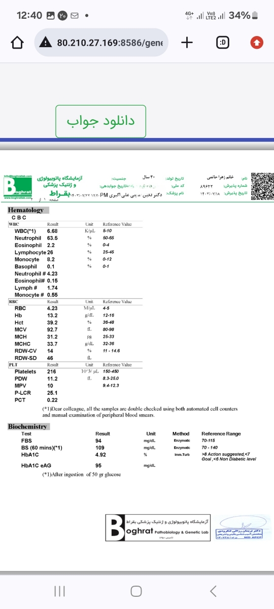 ازمایش چکاب و قند بارداری