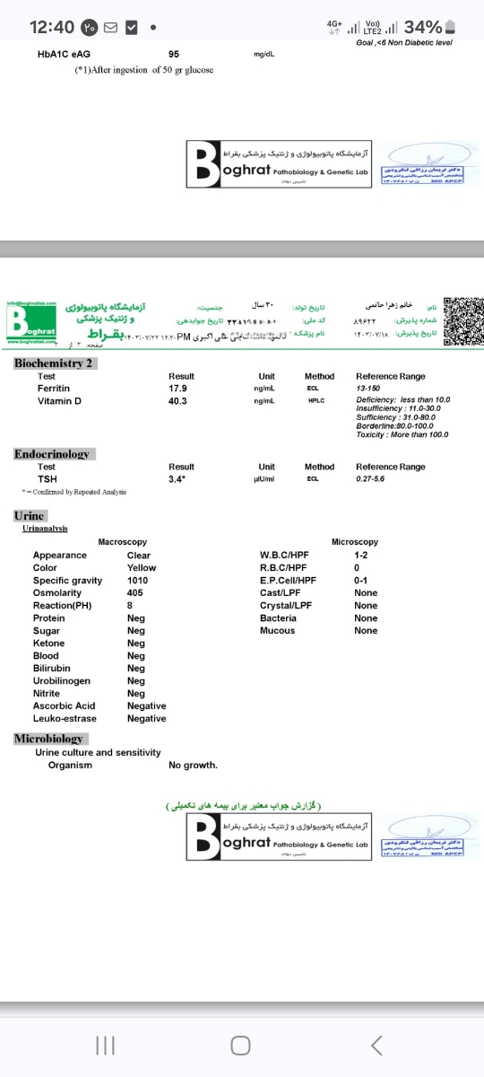 ازمایش چکاب و قند بارداری