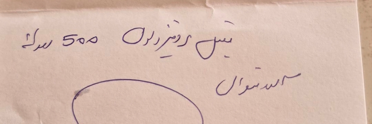 اینم نسخم خانم دکتر
دکترم گف دوز ۵۰۰ نوشتم ک. کم باشه
ولی سه روز باید برم بزنم اینم نسخم خانم دکتر
دکترم گف دوز ۵۰۰ نوشتم ک. کم باشه
ولی سه روز باید برم بزنم