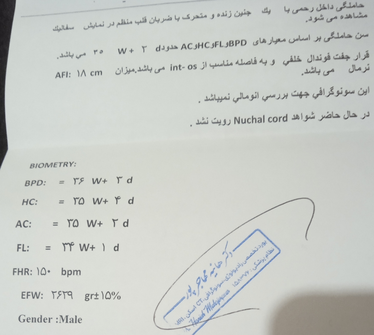 بررسی سونوگرافی آب دور جنین و جفت