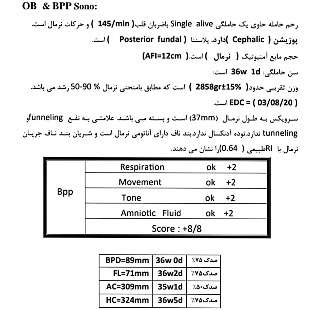 تفسیر سونوگرافی بارداری و بیوفیزیکال