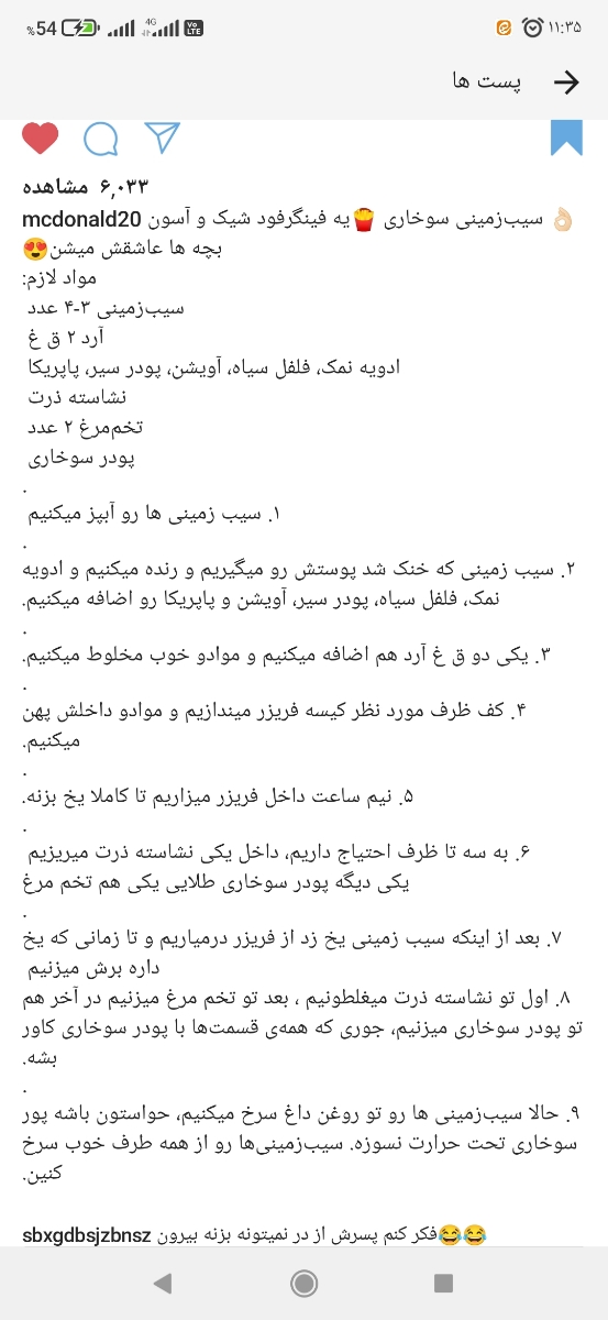 این دستورسوخاری بالا