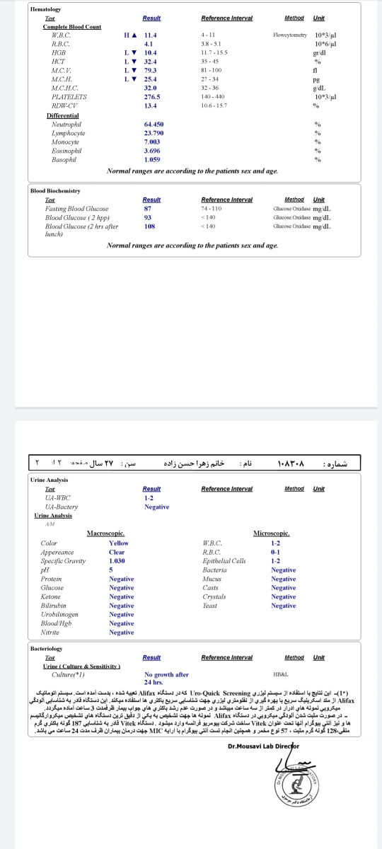 افزایش گلبول سفید در بارداری