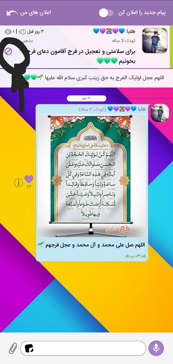 اگه راضی شدی ک پاک کنی روی این علامت بزنی اوکی کنی پاک میشه🙏❤️